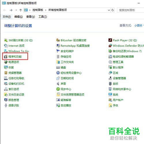 如何解决win10系统局域网共享无法访问问题