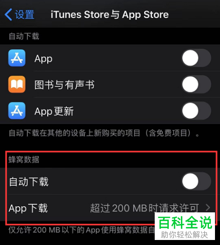 如何节省iPhone手机流量使用？