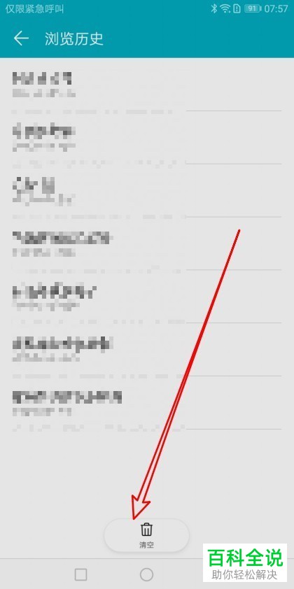 如何将荣耀阅读app中的历史浏览记录删除