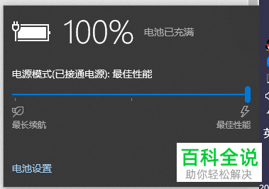 如何解决笔记本电脑待机时风扇不停的问题