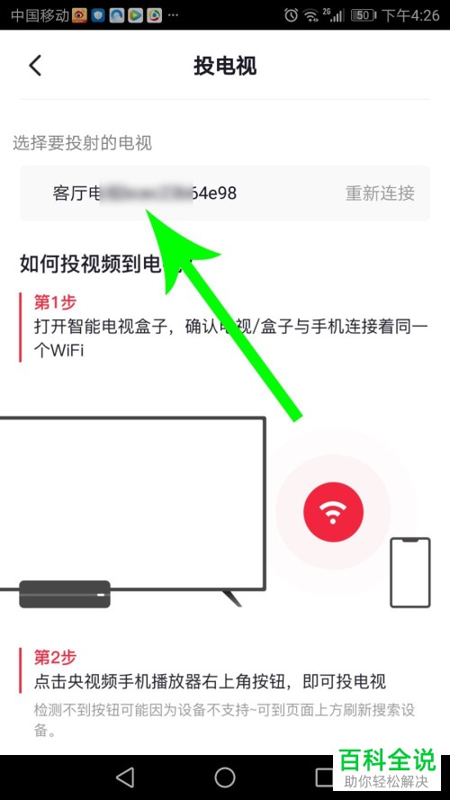 如何将在家上学学而思的直播课程投屏到电视上