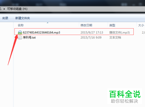 如何将歌曲从电脑浏览器下载到U盘