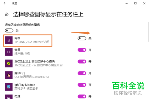 如何解决win10系统电脑右下方网络图标消失的问题