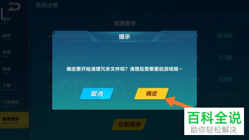 如何解决QQ飞车手游卡顿问题？