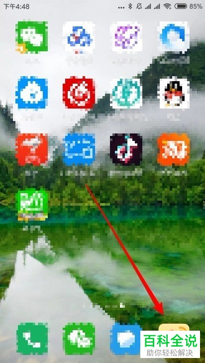 如何将微博中的自动播放视频动图功能关闭