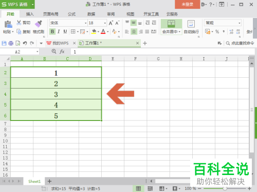 如何将电脑wps表格内多行中的单元格同时合并在一起