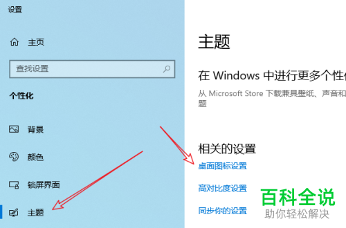 如何将win10我的电脑/计算机放到电脑桌面上?