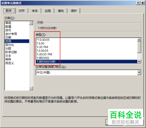 如何将当前日期与时间快速填写至excel表格中