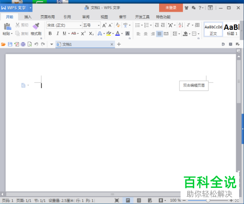 如何将带阴影的图片插入到WPS中？