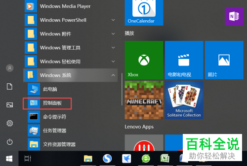 如何解决电脑无法发出声音问题