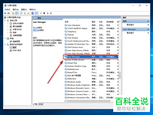 如何解决win10系统无法打开开始菜单问题