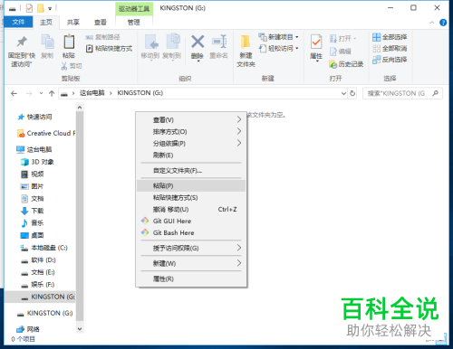 如何解决U盘无法拷贝4GB以上文件问题