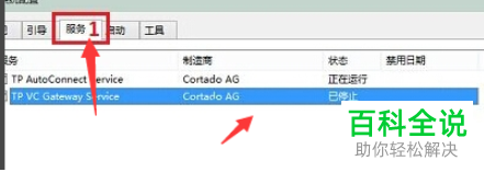 如何解决win10电脑开机黑屏的问题