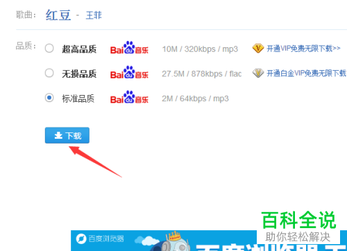 如何将歌曲从电脑浏览器下载到U盘