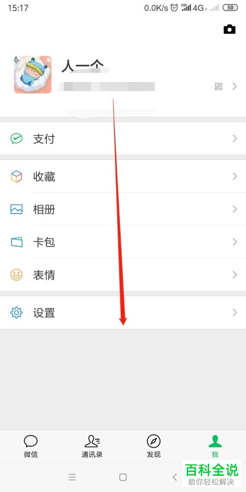 如何将微信视频动态插入一首背景音乐