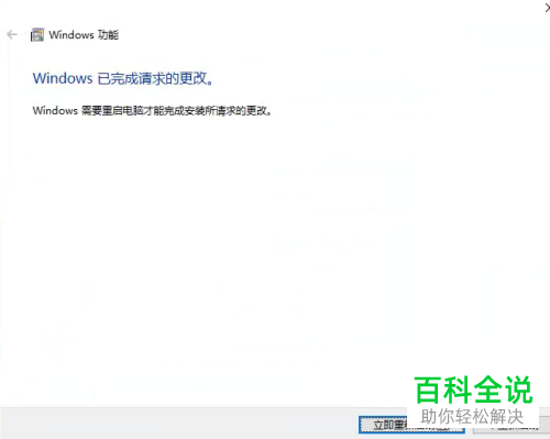 如何解决win10系统访问共享文件夹出错问题