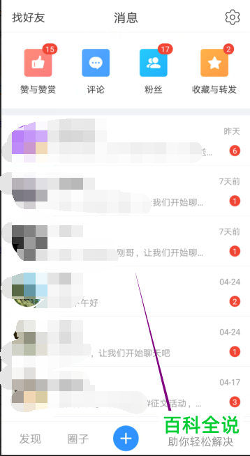 如何将美篇手机app中未关注人的私信屏蔽