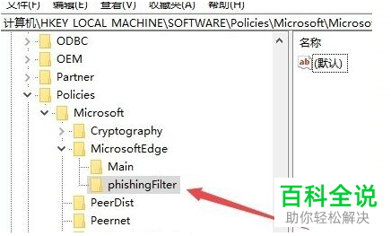 如何将Windows10系统中的smartscreen筛选器关闭
