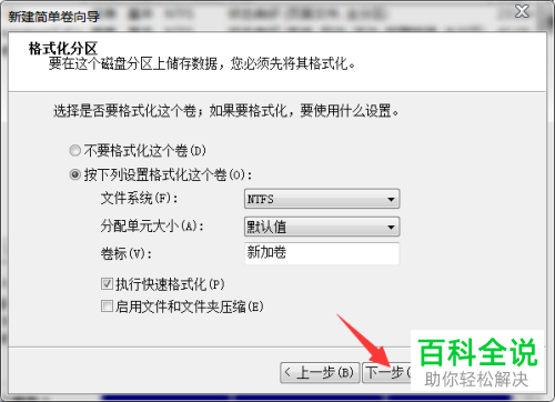 如何解决电脑硬盘显示不全问题