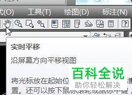 如何解决Autocad鼠标中键无法平移的情况