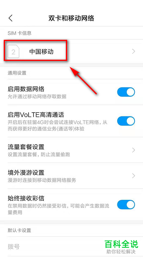 如何解决小米手机网络信号差问题