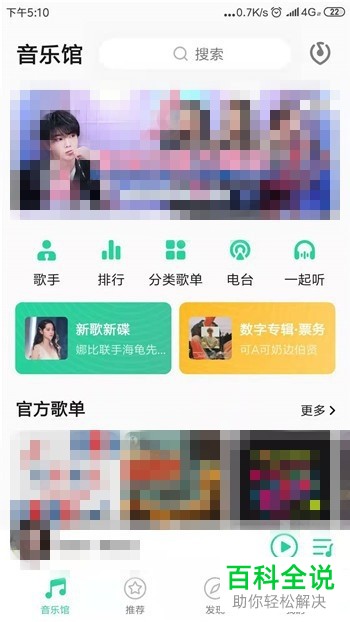 如何将小爱同学默认音乐播放源设置为QQ音乐