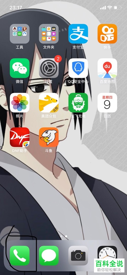 如何将iPhone苹果手机内的骚扰电话拉入黑名单并屏蔽