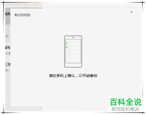 如何将微信中的聊天记录进行打包迁移