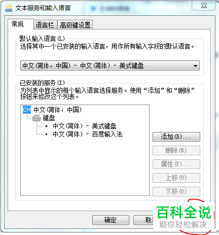 如何解决电脑不能打字的问题