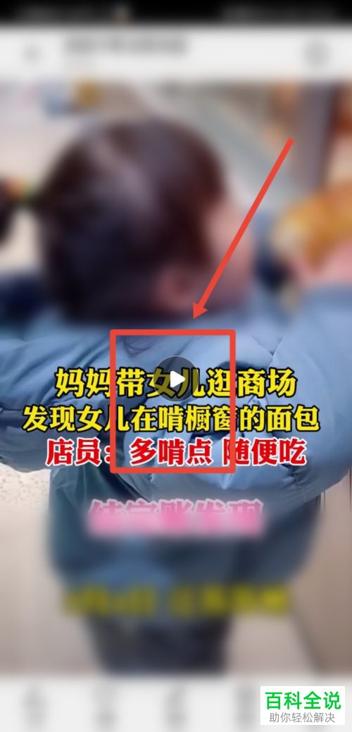 如何将抖音视频保存到手机