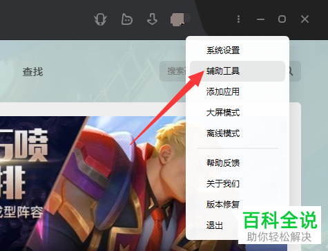 如何解决电脑运行英雄联盟PING值高问题