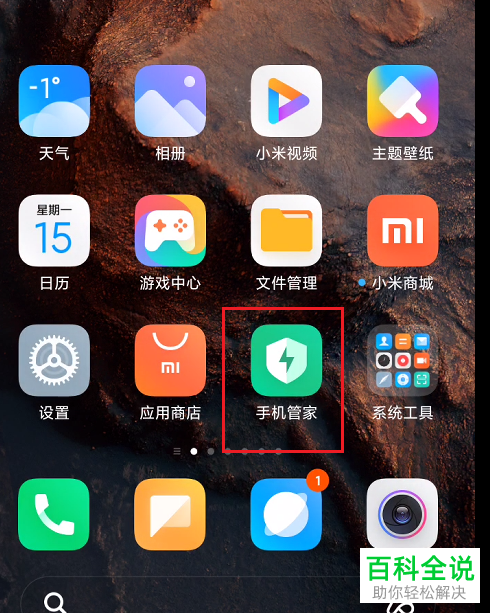 如何解决手机应用闪退问题