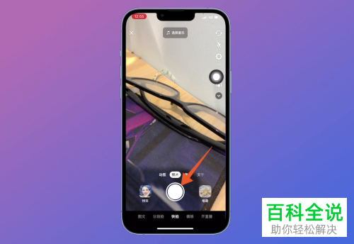 如何将抖音拍摄的照片保存为图片