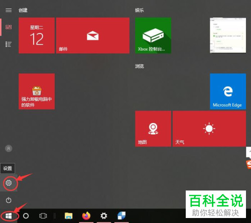 如何解决win10系统休眠唤醒后无法连接WiFi问题