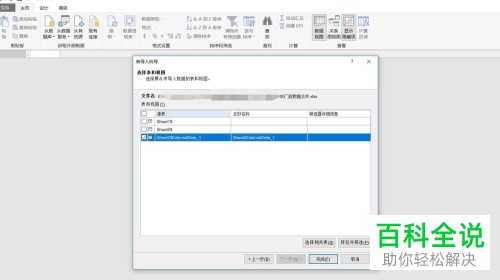 如何将电脑excel文档内的数据导入POWER PIVOT
