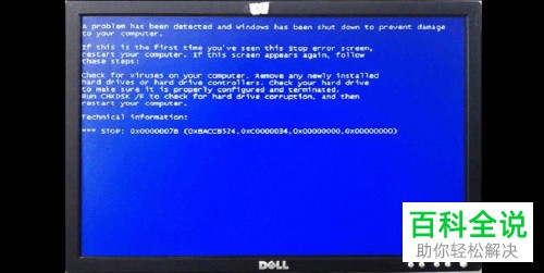 如何解决电脑显示的蓝屏故障