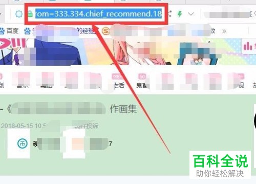 如何将哔哩哔哩视频下载到电脑本地