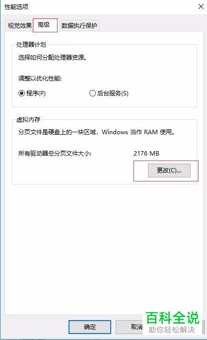 如何解决Word内存或磁盘空间不足无法显示所请求的字体问题
