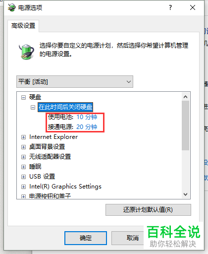 如何解决电脑关闭睡眠显示器仍然黑屏问题