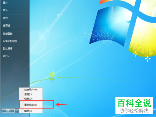 如何将U盘设为电脑第一启动项