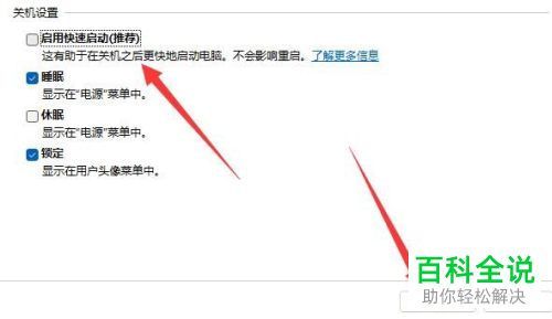 如何解决Windows 11系统关机状态按下键盘自动开机问题