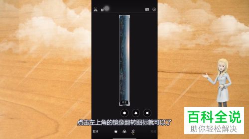 如何将微博长图保存到手机相册并进行镜像翻转