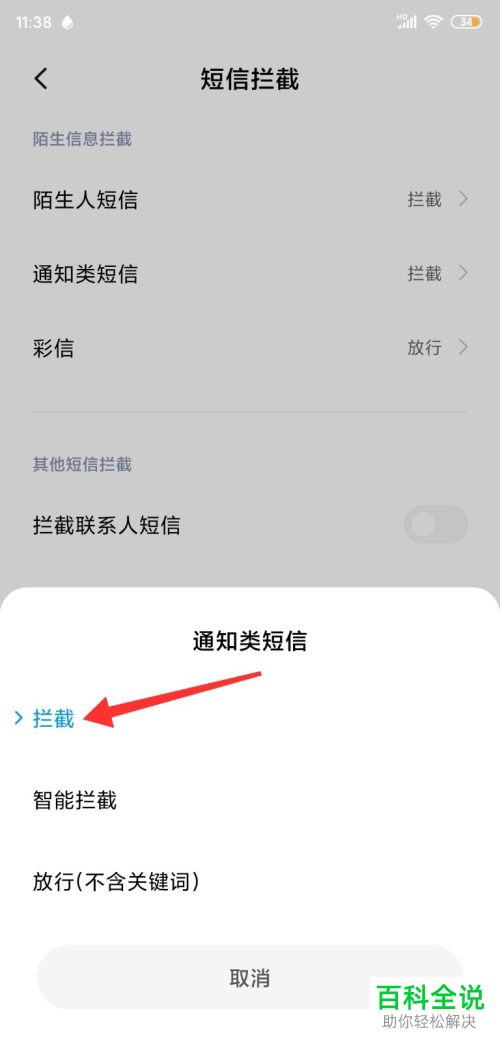 如何解决自己的手机号被恶意注册而收到验证码的问题