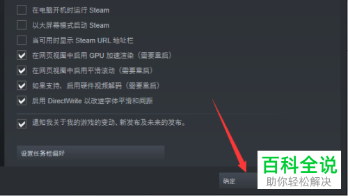 如何将Steam语言修改为繁体中文