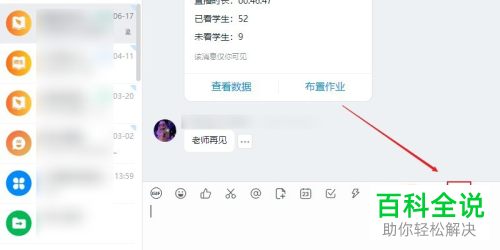 如何将钉钉中的作业成绩以表格形式导出到电脑上