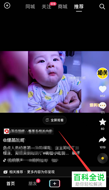 如何进入抖音设置页面