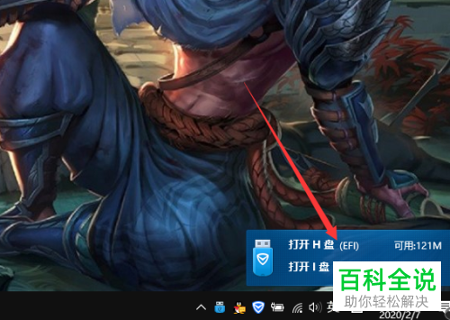 如何解决U盘插入电脑中有提示音却没有显示盘的问题