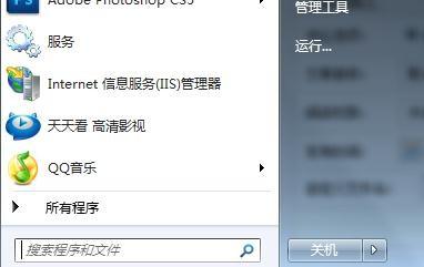 如何解决Win7弹出找不到应用程序解决方法
