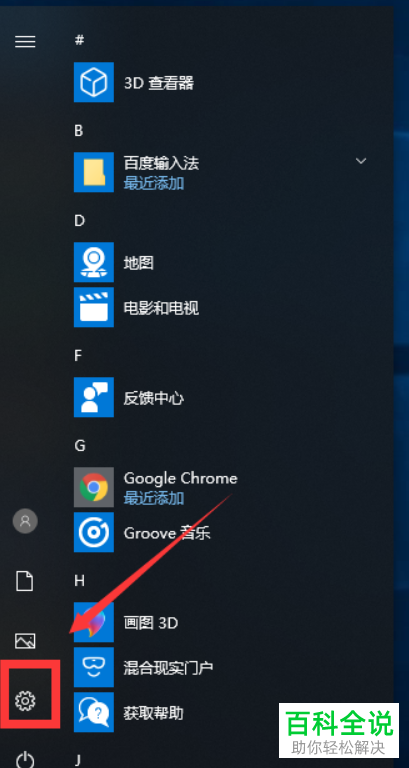 如何解决win10系统重置此电脑失败卡在99%问题