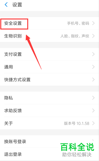如何将支付宝支付密码重置